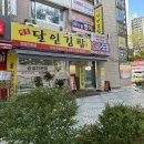 명품달인김밥좌동대동