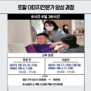 디자인미헤어 - 아산시 | 디자인미 1기 토탈 이미지 전문가과정 모집 안내(평일반/주말반) 퍼스널컬러 골격체형스타일링