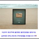 [행크TV 특강] ☆송사무장TV☆ 부자들만 알고 있는 투자타이밍 이미지