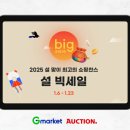 지마켓 이미지