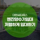 대현소방주
