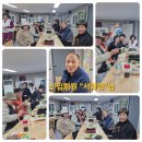 호남세차장 | 양주시호남향우연합회 양주2동 월례회의 후기