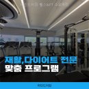 미드미짐 | 파인드미짐 헬스&PT 수유역점 직접 둘러보니 동선이 편한 곳
