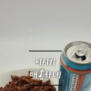 이시키닭발 이미지