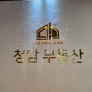 서면청담부동산중개 이미지