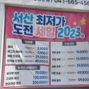 글라스타 서산 동문점 이미지