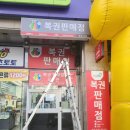 복권판매점