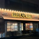 완미족발 동백점 네이버블로그