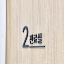 멘파워비뇨의학과의원 이미지