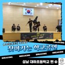 대하초등학교 이미지