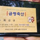 금평축산 이미지