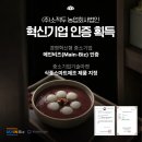 소적두 - 진천군 중앙동2길 14-1 | 소적두