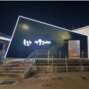 청초호유원지(중앙) 이미지