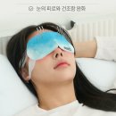 청광수퍼 | 눈 피로 그냥 넘겼다가 결국 두통까지… 요즘 자기 전에 꼭 쓰는 “이것”