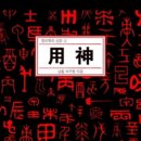 용신63 이미지