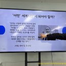 세계시민교육지도자 | 세계시민교육연구회 9월 정기자율연수 후기 | 배움은 즐거워🎶