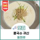 동현루