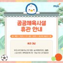 월롱체육공원 축구장 이미지
