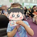 토요일 해피베베 6-12개월 | 충북 코베 베이비페어&amp;유아교육전 베베핀 해피콘서트 방문꿀팁 충정 지역 최대 규모!!