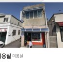 오고파미용실 - 영도구 절영로101번길 17 | 오고파미용실