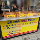 행복한찰진꽈배기 | 부산 해운대 좌동 재래시장 꽈배기 디저트 맛집 행복한 찹쌀 꽈배기