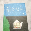 김윤희 | 쥐꼬랑지(저자 : 김윤희)/321