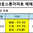 브라운스톤아파트 (101동 옆) 이미지