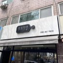백범로 101번길 | 만수동 김밥 맛집 로로김밥 메뉴 주차 포장 후기