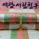 화목이불 이미지
