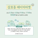 (주)마켓메이커 네이버블로그
