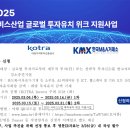 한국M&A거래소