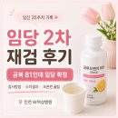 임당 2차 재검 후기｜인천 W여성병원 검사 방법, 기준, 수치 결과 정리