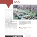 에스앤에스글로벌 - 전주시 덕진구 만성중앙로 54-58 | 에스앤에스글로벌