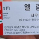 엘림철물