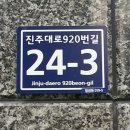 지에스(GS)25 진주세무서점 이미지