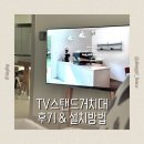 이젤하우스 | TV스탠드거치대 55인치 이젤받침대 후기&조립방법