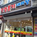 인형뽑기대마왕 이미지