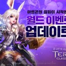 이벤트월드 매경게임진