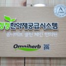 포도나무한의원 이미지