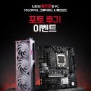 Colorful(컬러풀) | 컬러풀 COLORFUL 이벤트ㅣ 구매하고 네이버페이 1만원 받자!