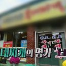 군산부대찌개 이미지