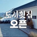 수국정 이미지