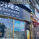 한국금시장거래소 - 강남구 압구정로28길 14 | 한국금시장거래소