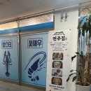 사림동209 | 창원 사림동 전주집