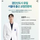 더블유(W)서울치과의원 이미지