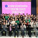 농업기술센터 2층 대강당 | 한국생활개선용인시연합회, 2025년 생활개선회원 한마음교육 개최