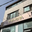 둔촌어린이집 | 둔촌동 아기사진 인생사진관 36개월 9컷 대성공 후기