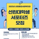 선린종합사회복지관 이미지