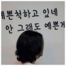 한아름미용실 | 중앙역 미용실 추천! 모즈토리 호수점에서 만난 완벽한 헤어 변신 솔직 후기