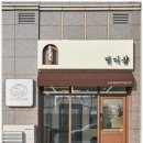 달빛공원(공원입구 좌측) 이미지